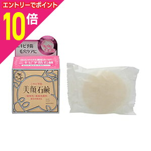 【ポイント10倍:10月まるまるお得 ※要エントリー】【明色化粧品】明色薬用美顔石鹸 80g ※お取り寄せ商品