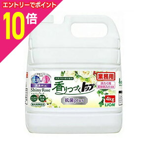 【ポイント10倍:10月まるまるお得 ※要エントリー】【ライオンハイジーン】香りつづくトップ 抗菌plus 業務用 ローズ&フローラルの香り 4kg ※お取り寄せ商品
