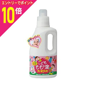 【ポイント10倍:10月まるまるお得 ※要エントリー】【ユニマットリケン】こども ももの葉 洗濯洗剤 800ml ※お取り寄せ商品