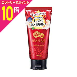 【ポイント10倍:10月まるまるお得 ※要エントリー】【ダリヤ】椿オイル配合 しっとりヘアクリーム 160g ※お取り寄せ商品