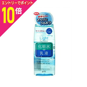 【ポイント10倍:10月まるまるお得 ※要エントリー】【ピュアナチュラル】ピュアナチュラル エッセンスローションライト 210ml ※お取り寄せ商品