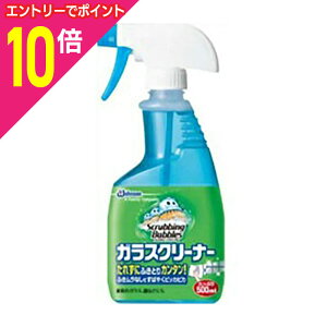 【ポイント10倍:10月まるまるお得 ※要エントリー】【ジョンソン】スクラビングバブル ガラスクリーナー 500ml ※お取り寄せ商品