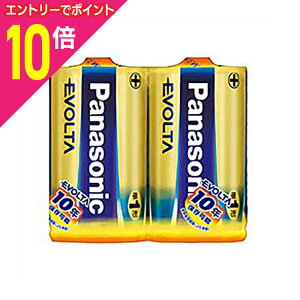 【ポイント10倍:10月まるまるお得 ※要エントリー】【パナソニック】アルカリ乾電池エボルタ 単1形(2本パック)LR20EJ/2SE☆家電 ※お取り寄せ商品
