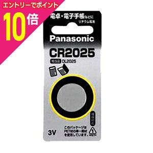 【ポイント10倍:10月まるまるお得 ※要エントリー】【パナソニック】リチウムコイン・1個入 CR2025P☆家電 ※お取り寄せ商品