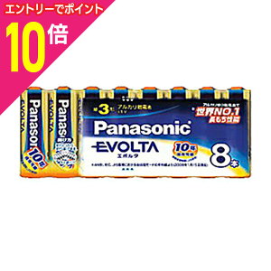 【ポイント10倍:10月まるまるお得 ※要エントリー】【パナソニック】EVOLTA 単三形8本入り【シュリンク包装】LR6EJ/8SW☆家電 ※お取り寄せ商品