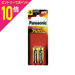 【ポイント10倍:10月まるまるお得 ※要エントリー】【お得な5個セット】【パナソニック】アルカリ乾電池単五形2本入り【ブリスター包装】LR1XJ/2B☆家電 ※お取り寄せ商品