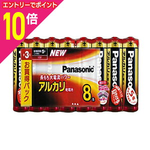 【ポイント10倍:10月まるまるお得 ※要エントリー】【パナソニック】アルカリ乾電池単三形8本入り【シュリンク包装】LR6XJ/8SW☆家電 ※お取り寄せ商品
