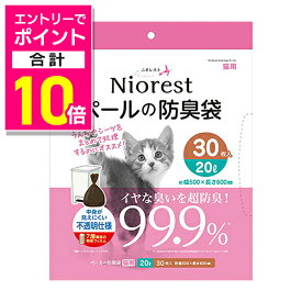 【ポイント合計10倍：お買い物マラソンと同時開催 ※要エントリー】【マルカン】ニオレスト ペールの防臭袋20L 30枚 猫用 ☆ペット用品 ※お取り寄せ商品