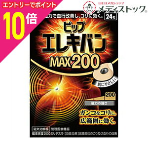 �y�|�C���g10�{�F�N���܂�܂邨�� ���v�G���g���[�z�y��`�O�X�ց����������z�y�s�b�v�z�s�b�v�G���L�o�� MAX200 24��