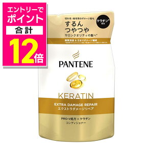 【ポイント合計12倍:10月まるまるお得 ※要エントリー】【P&G】パンテーン エクストラダメージリペア コンディショナー 詰替用 300g ※お取り寄せ商品
