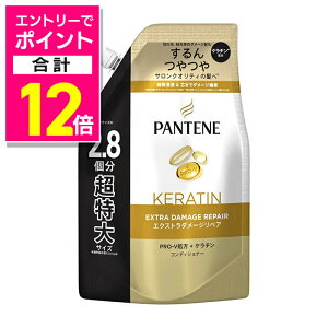 【ポイント合計12倍:10月まるまるお得 ※要エントリー】【P&G】パンテーン エクストラダメージリペア コンディショナー 詰替用 超特大 860g ※お取り寄せ商品
