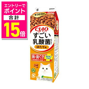【ポイント合計15倍:10月まるまるお得 ※要エントリー】【いなばペットフード】CIAO すごい乳酸菌クランキー牛乳パック ほたて味 400g ☆ペット用品 ※お取り寄せ商品【賞味期限:3ヵ月以上