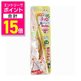 【ポイント合計15倍：年内まるまるお得 ※要エントリー】【ペッツルート】まゆ歯みがきじゃらし ★ペット用品 ※お取り寄せ商品