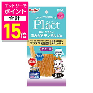 �y�|�C���g���v15�{�F�N���܂�܂邨�� ���v�G���g���[�z�y�y�e�B�I�z�v���N�g �˂������� ���݂����f���^���K�� �܂��떡 9�{�� ���y�b�g�p�i �������񂹏��i�y�ܖ������F3�����ȏ�