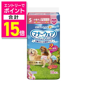 【ポイント合計15倍:10月まるまるお得 ※要エントリー】【ユニ・チャーム】マナーウェア 女の子用 Sサイズ ピンクリボン・青リボン 16枚 ☆ペット用品 ※お取り寄せ商品