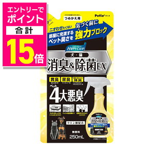 �y�|�C���g���v15�{�F�N���܂�܂邨�� ���v�G���g���[�z�y�y�e�B�I�z�n�b�s�[�N���[�� ���E�L�y�b�g�L�� ���L������EX �߂����p 250ml ���y�b�g�p�i �������񂹏��i