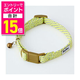 【ポイント合計15倍：11月まるまるお得 ※要エントリー】【ペティオ】フラッシュソフトキャットカラー イエロー 1個 ☆ペット用品 ※お取り寄せ商品
