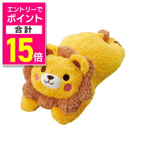 【ポイント合計15倍:10月まるまるお得 ※要エントリー】【ボンビアルコン】わんこだっこまくら ライオン 1個 ☆ペット用品 ※お取り寄せ商品