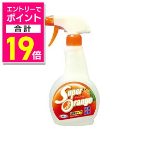 【ポイント合計19倍:10月まるまるお得 ※要エントリー】【毎日ポイント10倍】【UYEKI(ウエキ)】スーパーオレンジ 消臭・除菌泡タイプN 本体 480mL ※お取り寄せ商品