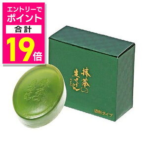 【ポイント合計19倍:10月まるまるお得 ※要エントリー】【毎日ポイント10倍】【UYEKI(ウエキ)】美香柑 抹茶の生せっけん 固形タイプ 90g ※お取り寄せ商品