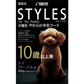 【サンライズ】スタイルズ　トイプードル用　10歳以上用　600g ☆ペット用品 ※お取り寄せ商品【賞味期限：3ヵ月以上】【RCP】