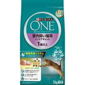 【ネスレ日本】ピュリナワンキャット　室内飼い猫用　インドアキャット　1歳以上　チキン　2kg ☆ペット用品 ※お取り寄せ商品【賞味期限：3ヵ月以上】【RCP】