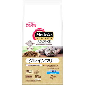 【お得な6個セット】【ペットライン】メディファスアドバンス グレインフリー 1歳から フィッシュ味 1．25kg（250g×5） ☆ペット用品 ※お取り寄せ商品【賞味期限：3ヵ月以上】