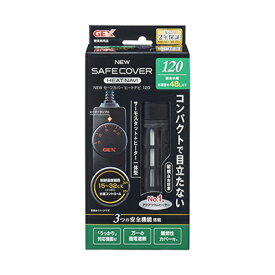 【ジェックス】NEW　セーフカバー　ヒートナビ　SH120　1個 ☆ペット用品 ※お取り寄せ商品【RCP】