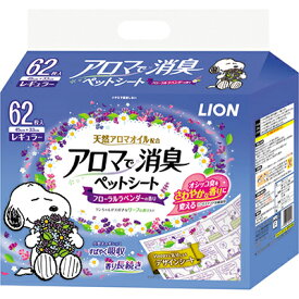 【ライオンペット】LION　アロマで消臭ペットシート　レギュラー　62枚 ☆ペット用品 ※お取り寄せ商品【RCP】