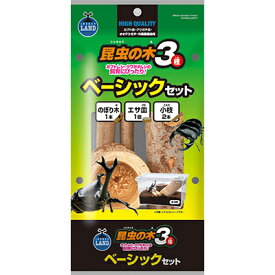 【マルカン】昆虫の木3種 ベーシックセット ☆ペット用品 ※お取り寄せ商品