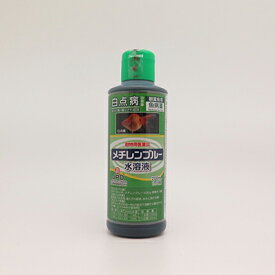 【動物用医薬品】【ニチドウ】メチレンプルー水溶液　200ml ※お取り寄せ商品【RCP】