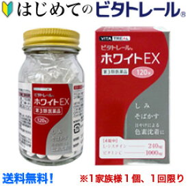 楽天市場 ホワイトexの通販