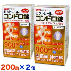 【第3類医薬品】【毎日ポイント5倍★送料無料】ビタトレール コンドロ錠　200錠×2個セット（60日分）【RCP】