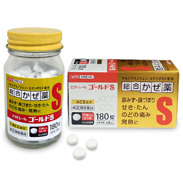 定価の88%OFF <br><br>総合かぜ薬 ビタトレール ゴールドS錠 180錠 総合感冒薬 <br> ビタトレール ゴールドA微粒 44包 米田薬品工業 指定第2類医薬品 送料無料