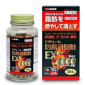 【第2類医薬品】【ビタトレールの漢方薬】ビタトレール 防風通聖散EX錠　384錠（32日分） 【RCP】【セルフメディケーション税制 対象品】