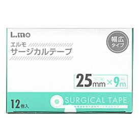 【日進医療器】エルモ　医療用サージカルテープ（25ml×9m）12巻※お取り寄せ商品【RCP】