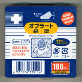 【定形外郵便☆送料無料】【日進医療器】Nオブラート袋型100枚入※お取り寄せ商品【RCP】