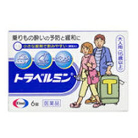 【第2類医薬品】【エーザイ】トラベルミン（大人用）　6錠【RCP】