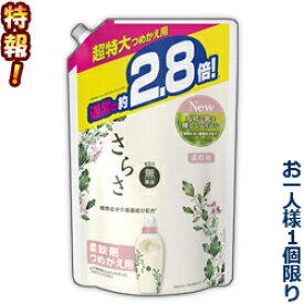 楽天市場 赤ちゃん 洗剤 さらさ 柔軟剤の通販