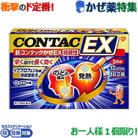 楽天市場 風邪薬 市販の通販