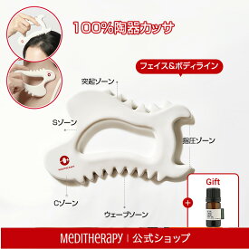 ポイント10倍 Soksalかっさ ボディー& ヘアかっさ ＋オイル 5ml 陶器かっさ ヒノキボディオイル ボディケア ボディーローラー　ダイエットマッサージ ダイエット たるみ むくみケア マッサージ ローラー 韓国コスメ カッサ 陶器 MEDITHERAPY 話題のコスメ