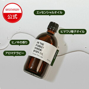 y30%N[|zqmL {fBIC 100ml A}es[qmLIC {fBPA ێ r[KIC }bT[WIC  b̃RX ؍RX hinoki bodyoil fBes[med