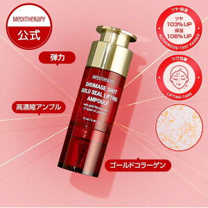 y30%N[|ze͔et V[}W S[h teBO Av 12ml et et teBO GbZX GCWOPA n XLPA ؍RX MEDITHERAPY fB