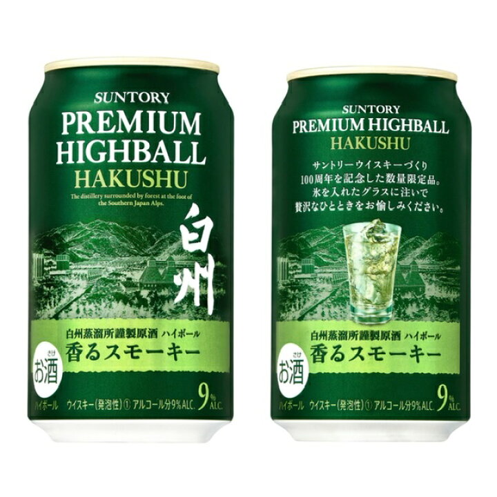 楽天市場】【24本まで1配送】サントリー・プレミアム・ハイボール  