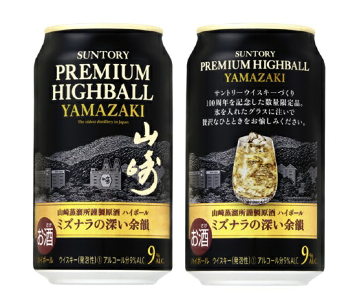 楽天市場】【24本まで1配送】サントリー・プレミアム・ハイボール 