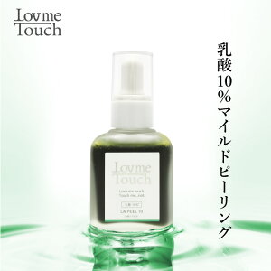 ���_ �s�[�����O ���e�t ���u�~�[�^�b�` LA PEEL(�G���G�[�s�[��) 10 ���_10% 30mLLov me Touch LovmeTouch �㌴�b�� ��t ���ϕi �����Ȃ����e ���e�厖�T ���T �{ ����
