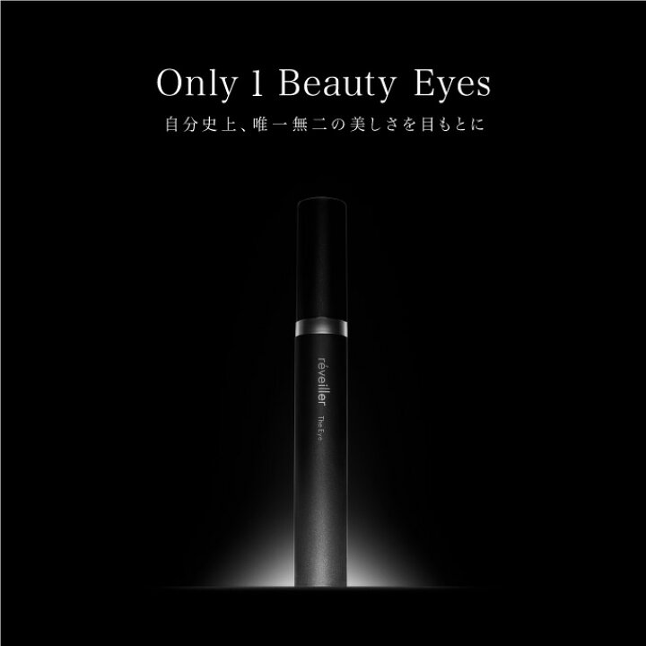楽天市場】reveiller レヴェイエ The Eye. ジ アイ 15g アイクリーム  