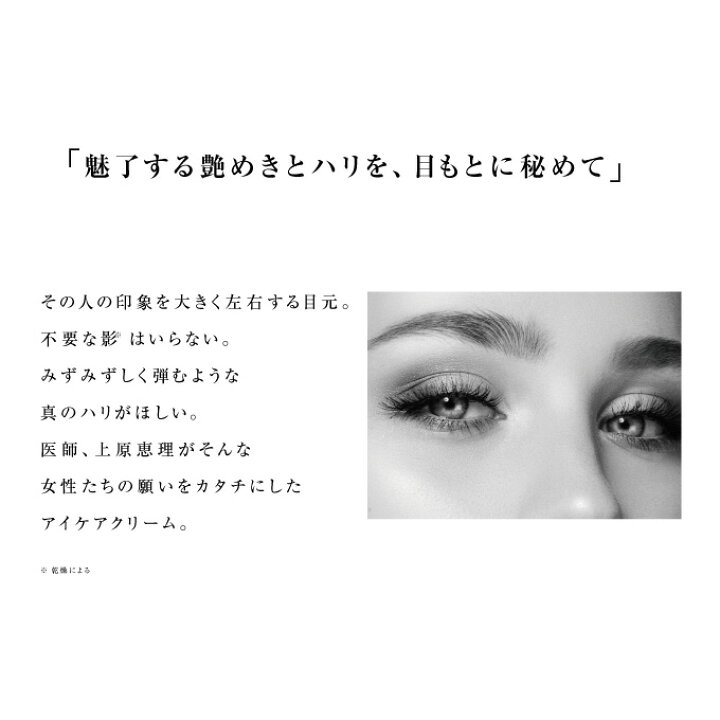 楽天市場】reveiller レヴェイエ The Eye. ジ アイ 15g アイクリーム  
