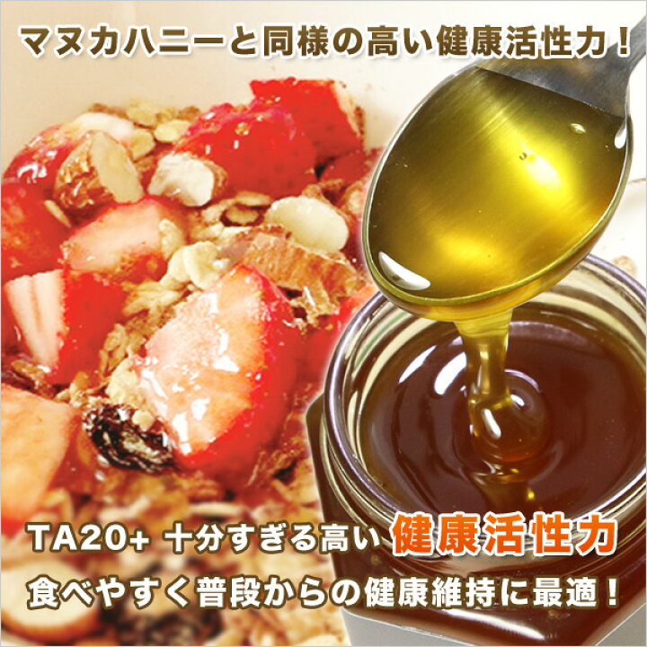 楽天市場 ジャラハニー Ta 130g マヌカハニーと同様の健康活性力 オーストラリア オーガニック認定 蜂蜜 分析証明書付 非加熱 生はちみつ Honey ハチミツ ジャラハニー専門店 Medy Jara 楽天市場 ジャラハニー Ta 130g マヌカハニーと同様の健康活性力 オーストラリア オーガニック認定 蜂蜜 分析証明書付 非加熱 生はちみつ Honey ハチミツ ジャラハニー専門店 Medy Jara