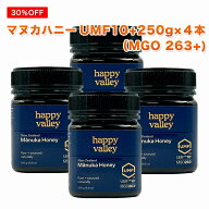 【夜の得市】【30％OFF】【5hタイムセール】★プレミアム マヌカハニー UMF 10+ 250g ×4本セット (MGO26…